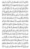 The Noble Qur'an, Page-83