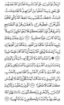 The Noble Qur'an, Page-84