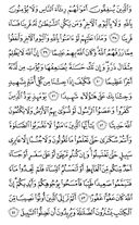 The Noble Qur'an, Page-85