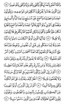 Noble Qur'an, halaman-86