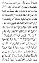 The Noble Qur'an, Page-87