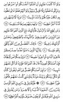 The Noble Qur'an, Page-89