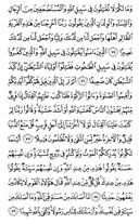 The Noble Qur'an, Page-90