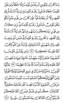 Noble Qur'an, halaman-93