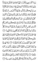 The Noble Qur'an, Page-95