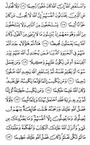 Noble Qur'an, halaman-96