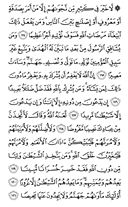 The Noble Qur'an, Page-97