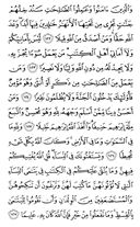 Noble Qur'an, halaman-98