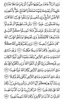 Noble Qur'an, halaman-99