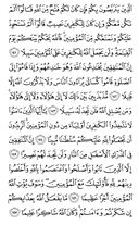 Noble Qur'an, halaman-101