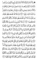 The Noble Qur'an, Page-104