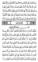 The Noble Qur'an, Page-106