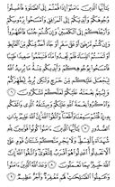 The Noble Qur'an, Page-108