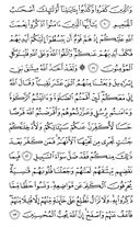 The Noble Qur'an, Page-109