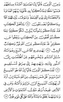 Noble Qur'an, halaman-110