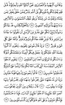 Noble Qur'an, halaman-111