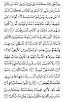 The Noble Qur'an, Page-113