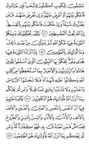 Noble Qur'an, halaman-115