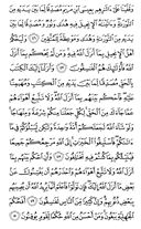 The Noble Qur'an, Page-116