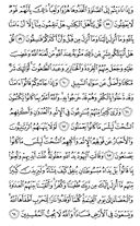 Noble Qur'an, halaman-118