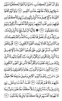 Noble Qur'an, halaman-119