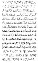 The Noble Qur'an, Page-120