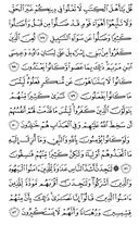 The Noble Qur'an, Page-121