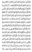 The Noble Qur'an, Page-123