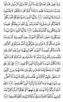 Noble Qur'an, halaman-125