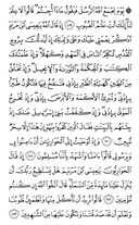 Noble Qur'an, halaman-126