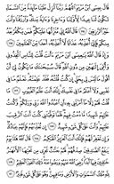 The Noble Qur'an, Page-127