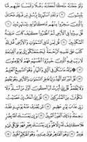 The Noble Qur'an, Page-129