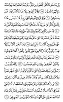 The Noble Qur'an, Page-131