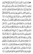 The Noble Qur'an, Page-132