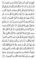 The Noble Qur'an, Page-133