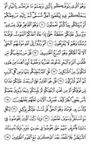 The Noble Qur'an, Page-135