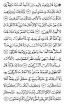 Noble Qur'an, halaman-137