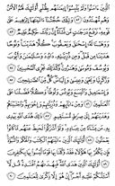 The Noble Qur'an, Page-138