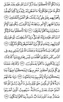 Noble Qur'an, halaman-143