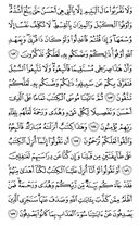 The Noble Qur'an, Page-149