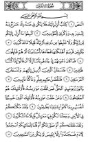 The Noble Qur'an, Page-151