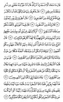 The Noble Qur'an, Page-152