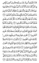 El Noble Corán, Página-155