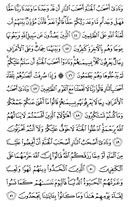 The Noble Qur'an, Page-156