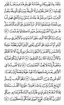 Noble Qur'an, halaman-157