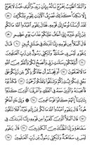 The Noble Qur'an, Page-158