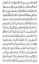 The Noble Qur'an, Page-159