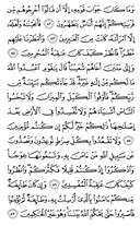 Noble Qur'an, halaman-9