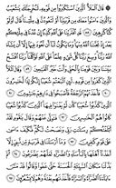 Noble Qur'an, halaman-162