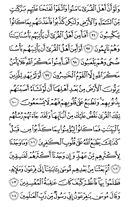 The Noble Qur'an, Page-163